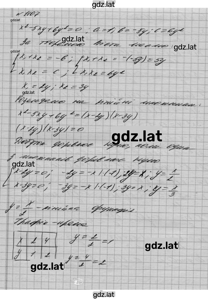 Решение задания № 1107 — страница 1