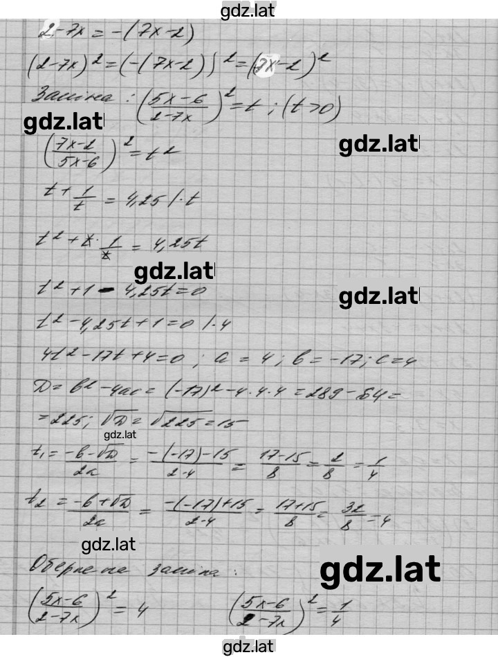 Решение задания № 1108 — страница 4