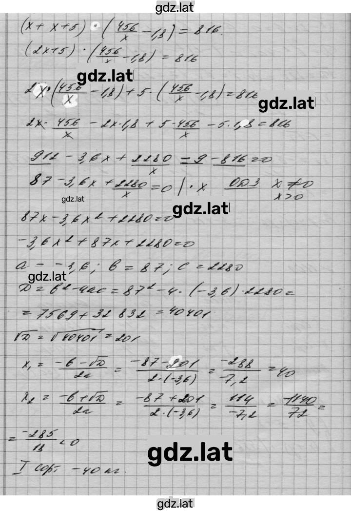 Решение задания № 1109 — страница 2