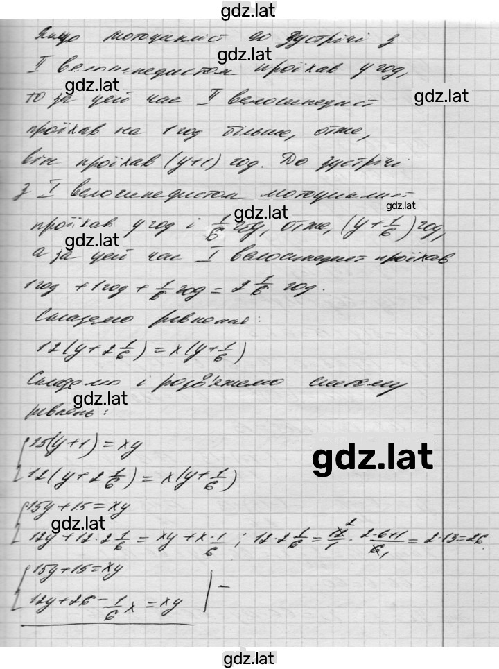 Решение задания № 1112 — страница 2