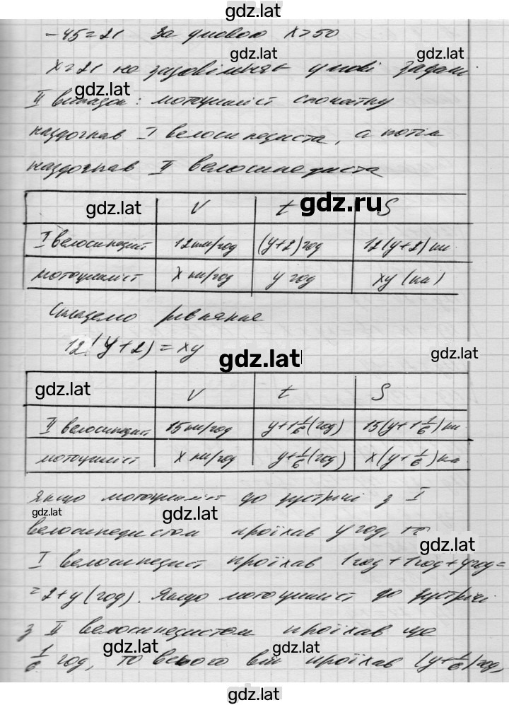 Решение задания № 1112 — страница 4
