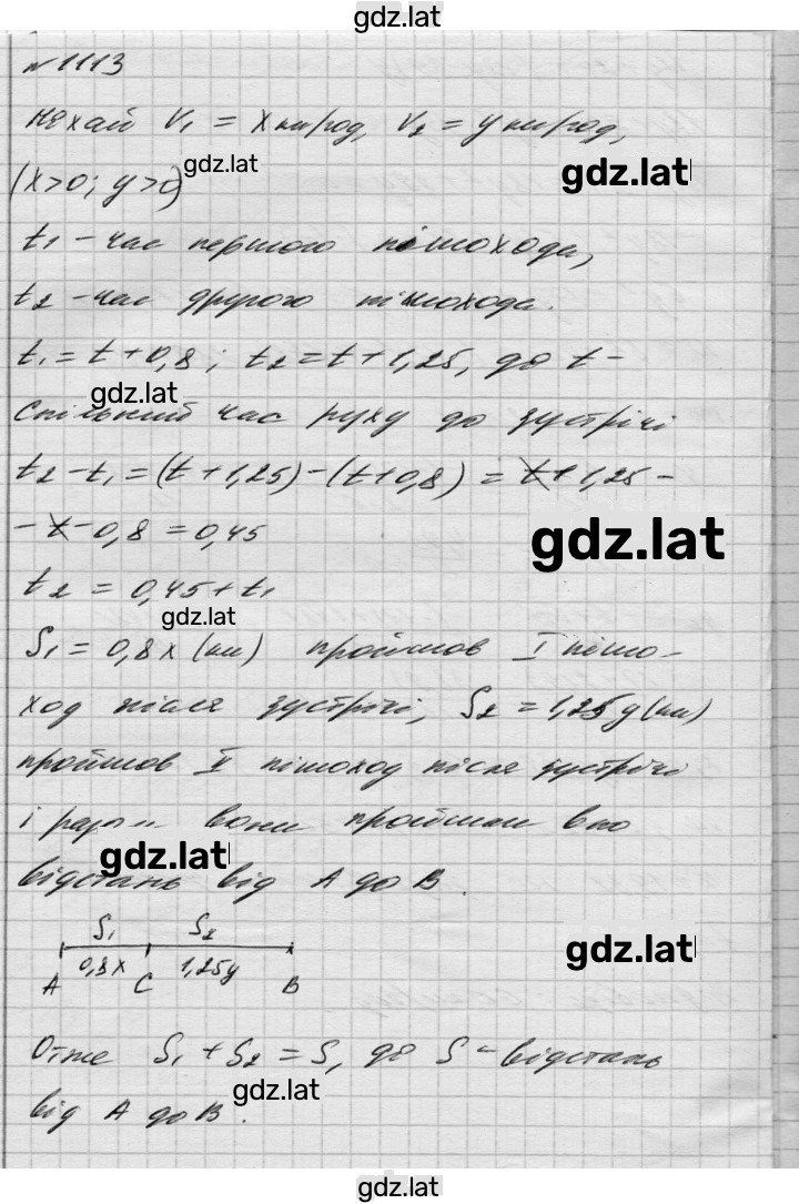 Решение задания № 1113 — страница 1