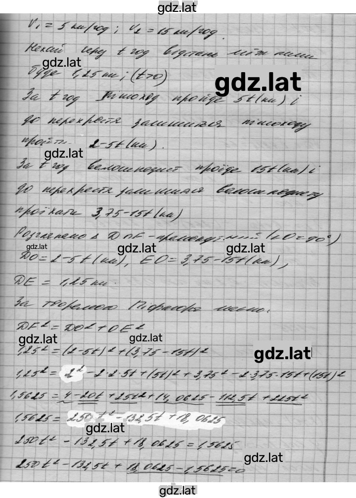 Решение задания № 1114 — страница 2