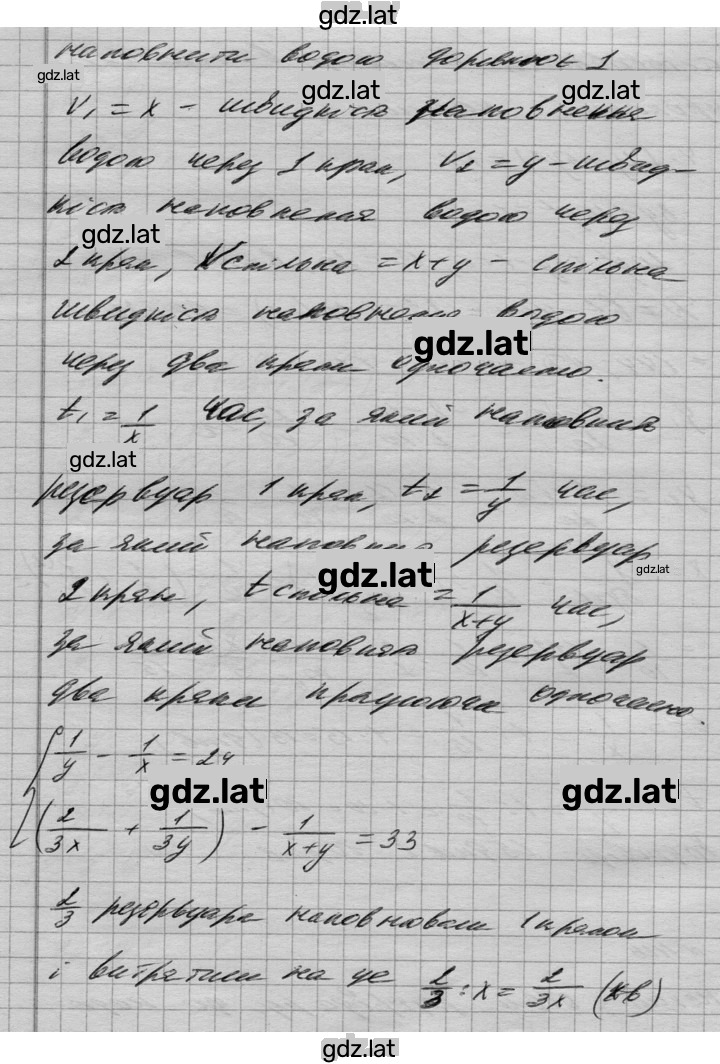 Решение задания № 1116 — страница 2