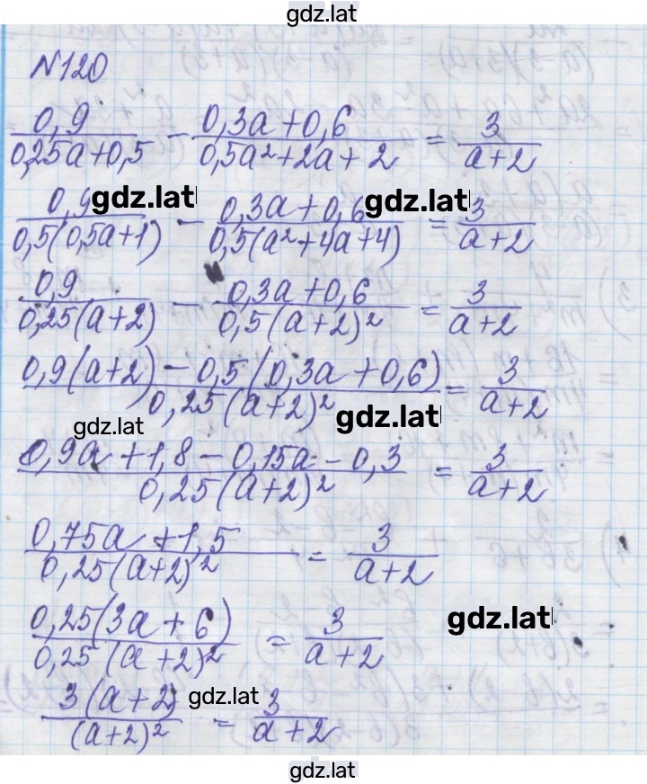 Решение задания № 120 — страница 1
