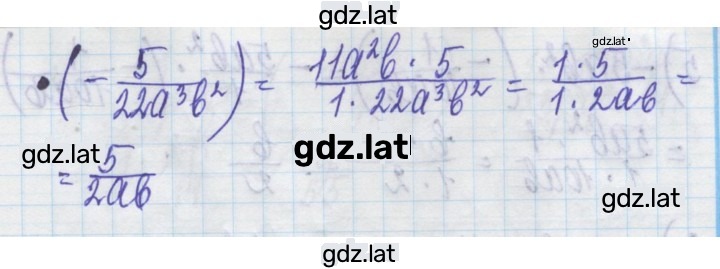Решение задания № 143 — страница 2
