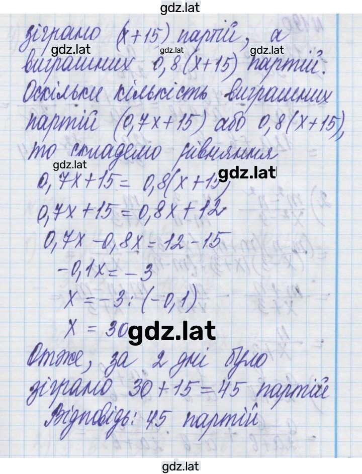 Решение задания № 189 — страница 2