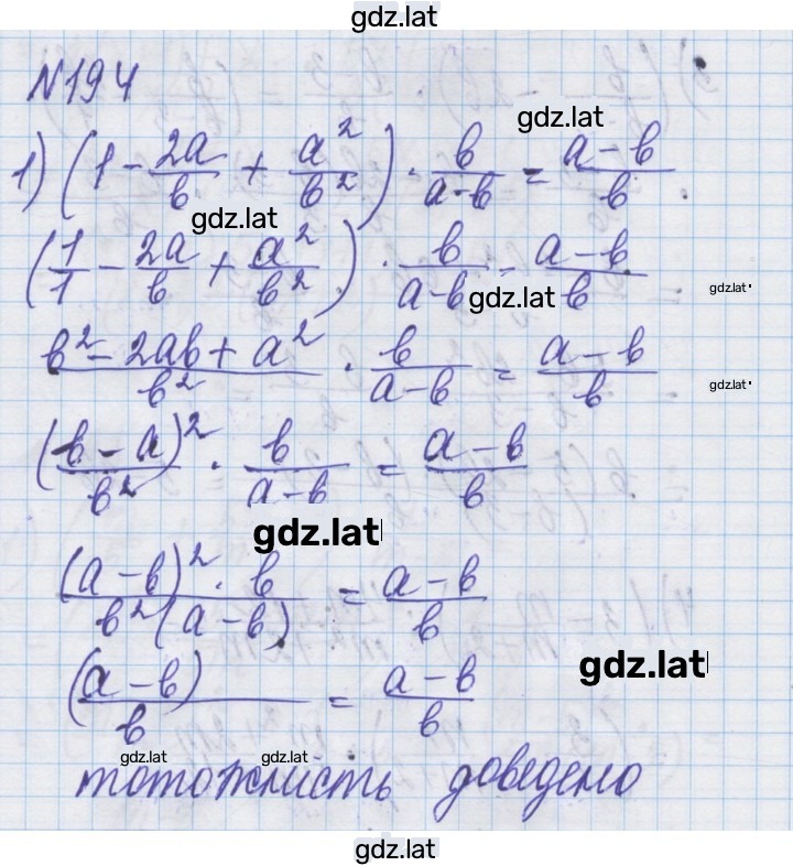 Решение задания № 194 — страница 1