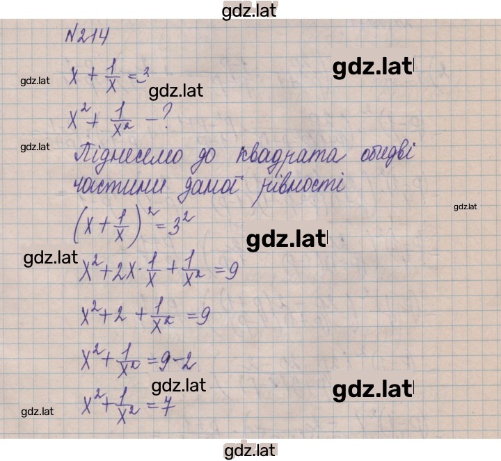 Решение задания № 214 — страница 1