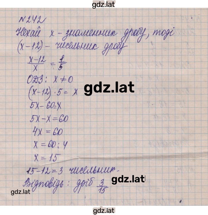 Решение задания № 242 — страница 1