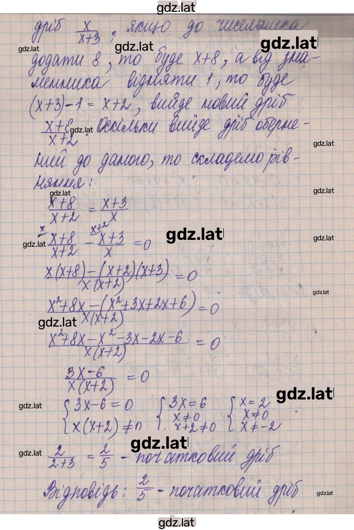 Решение задания № 250 — страница 2