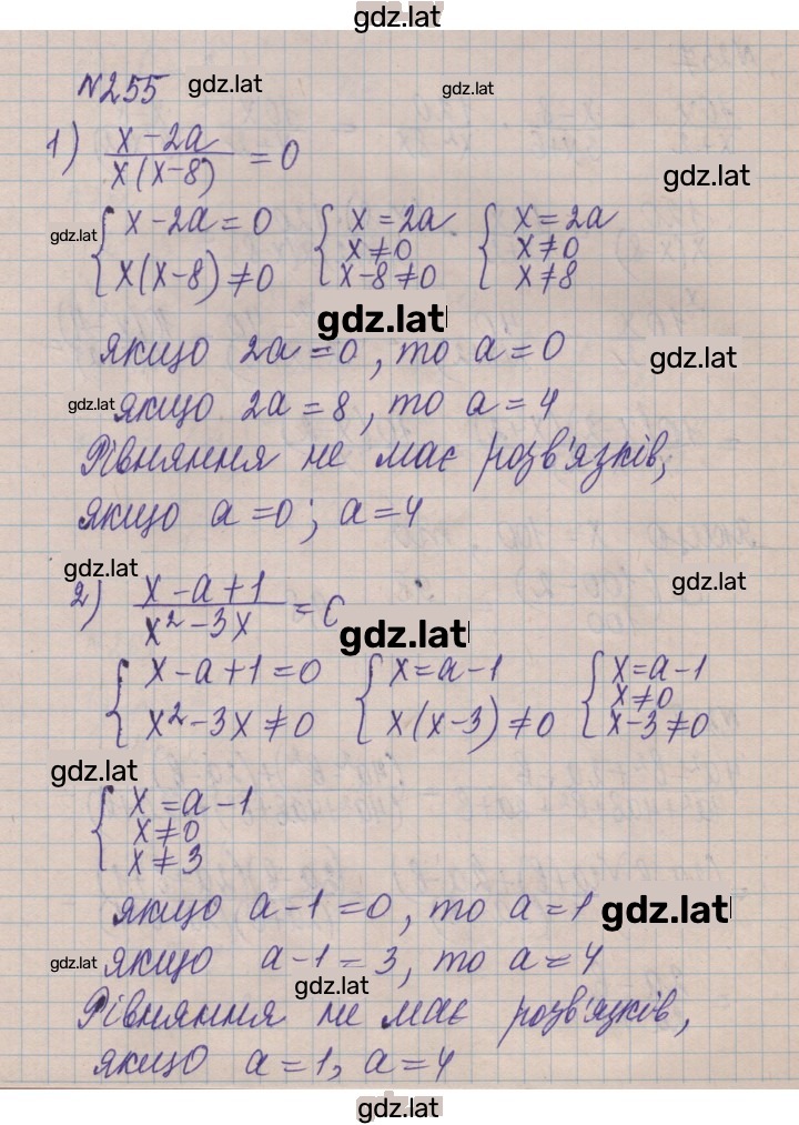 Решение задания № 255 — страница 1