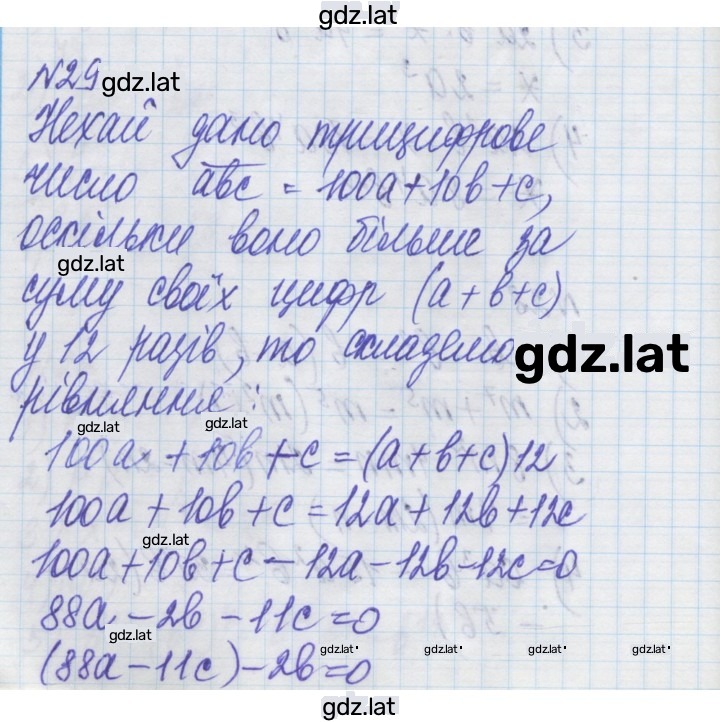 Решение задания № 29 — страница 1