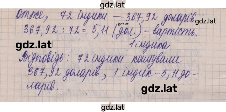 Решение задания № 294 — страница 2