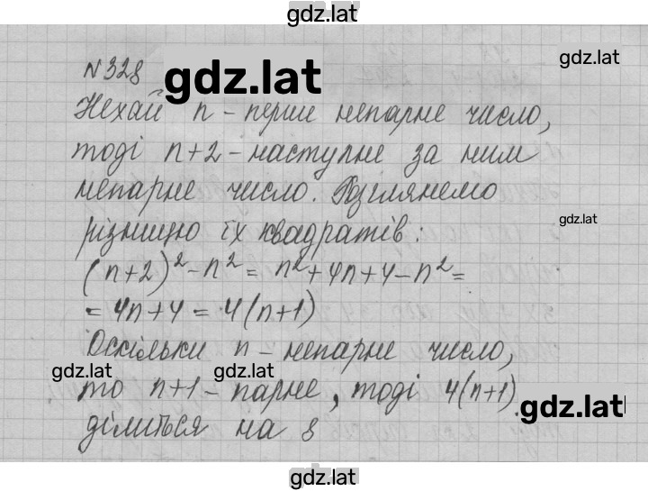 Решение задания № 328 — страница 1