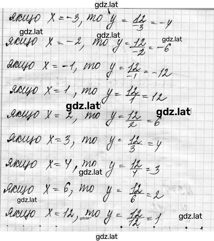 Решение задания № 374 — страница 2
