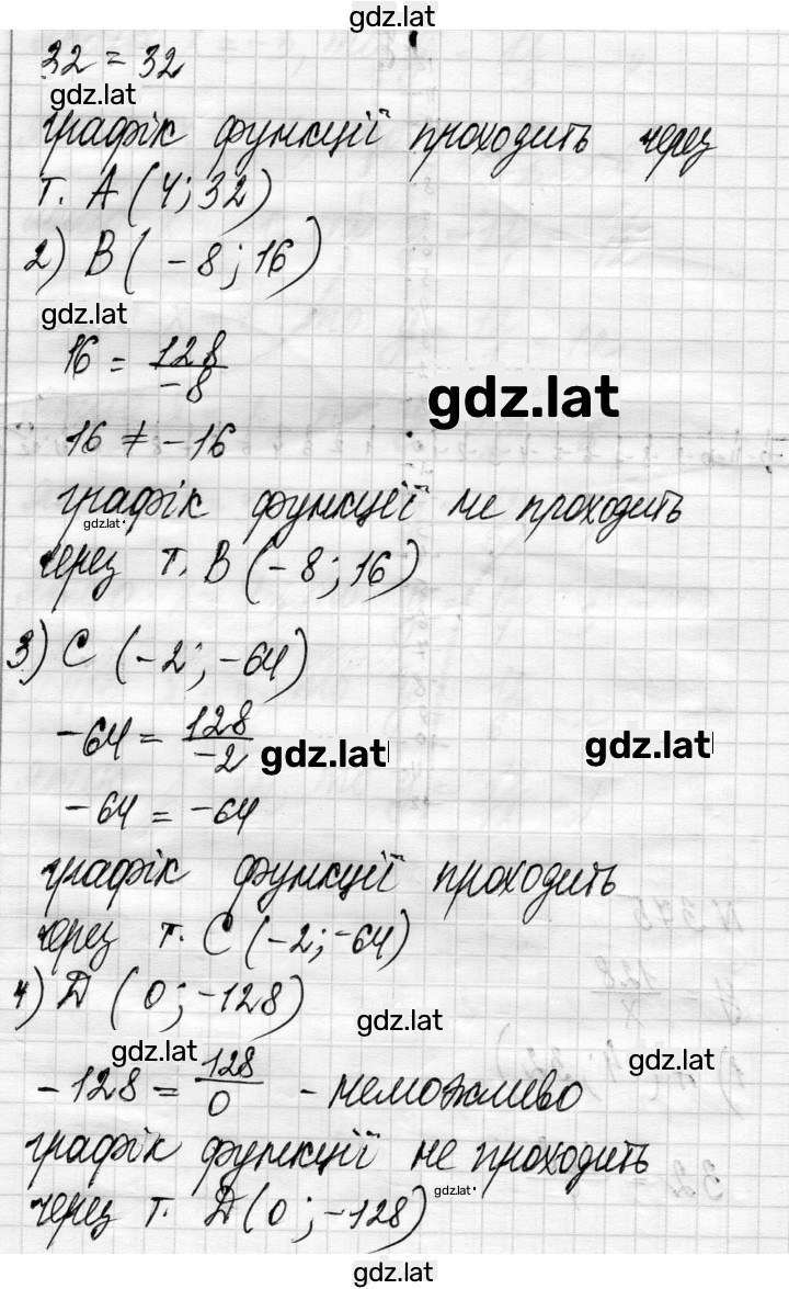 Решение задания № 375 — страница 2