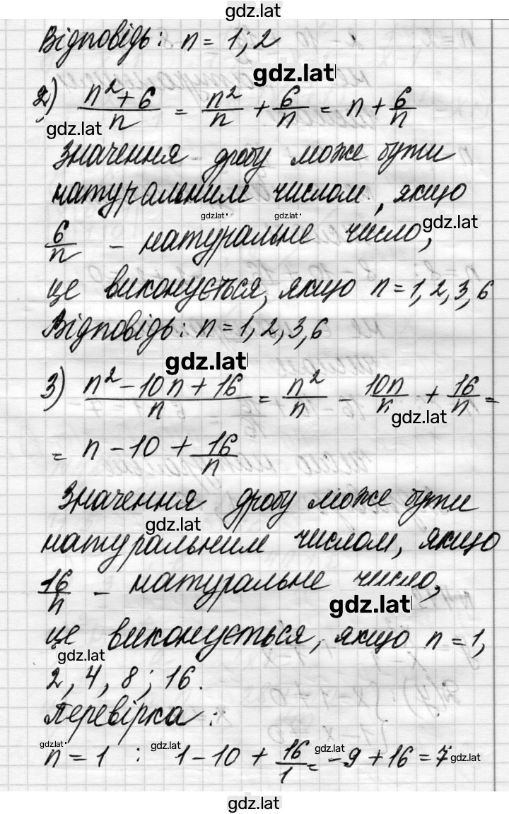 Решение задания № 418 — страница 2