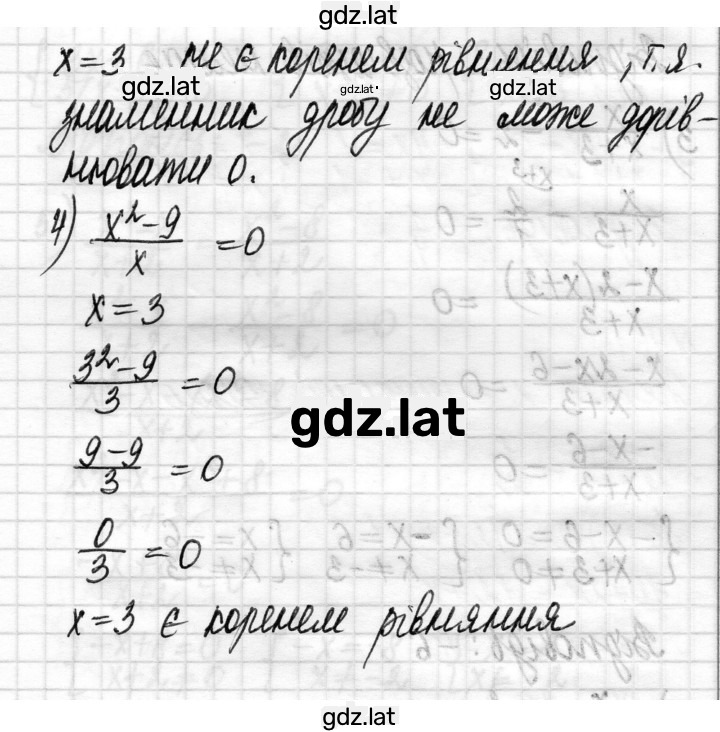 Решение задания № 459 — страница 2