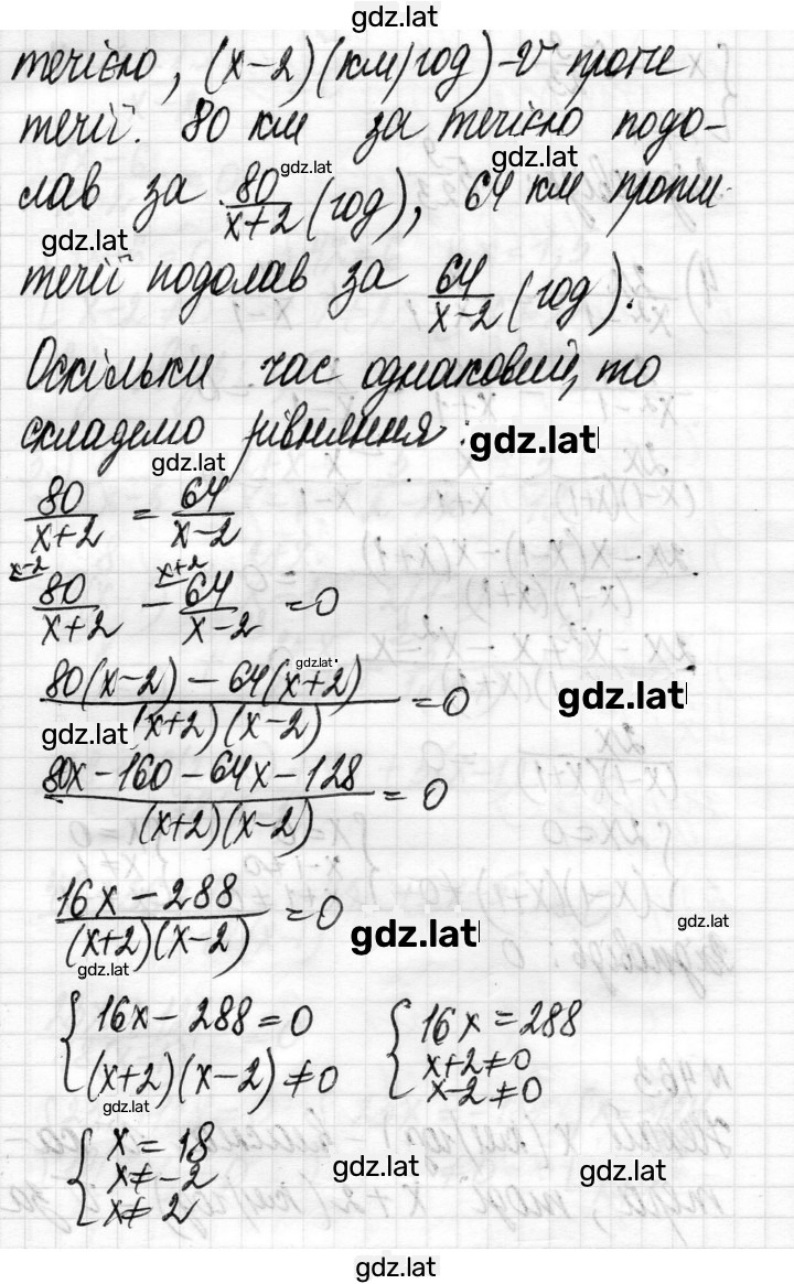 Решение задания № 463 — страница 2