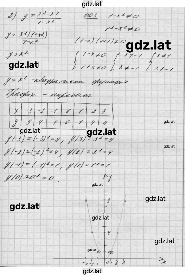 Решение задания № 515 — страница 2