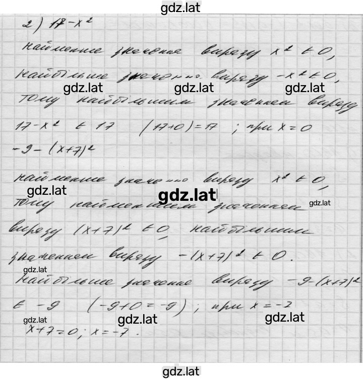 Решение задания № 517 — страница 2