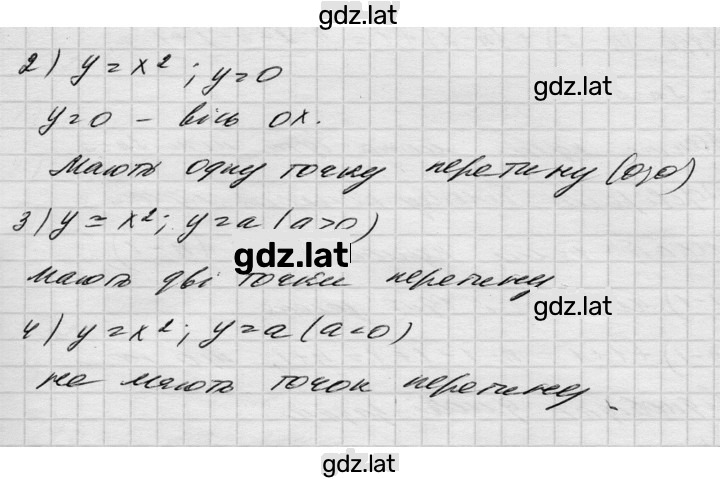 Решение задания № 521 — страница 3