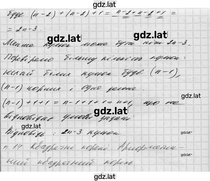 Решение задания № 522 — страница 2