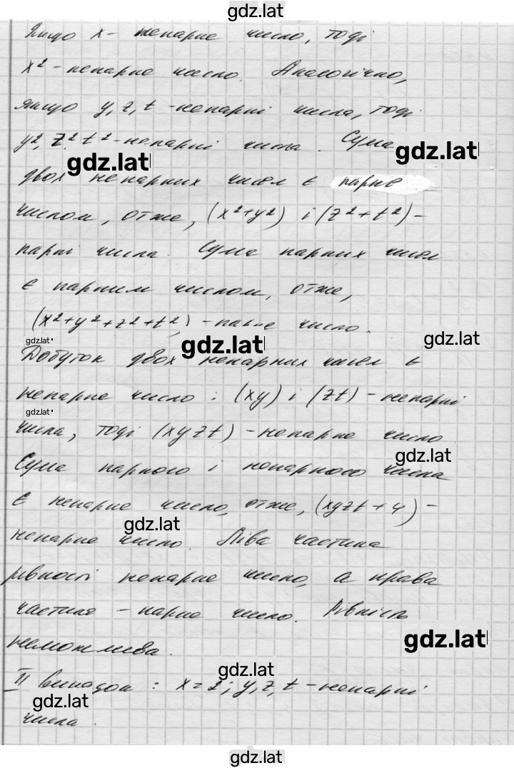 Решение задания № 553 — страница 2