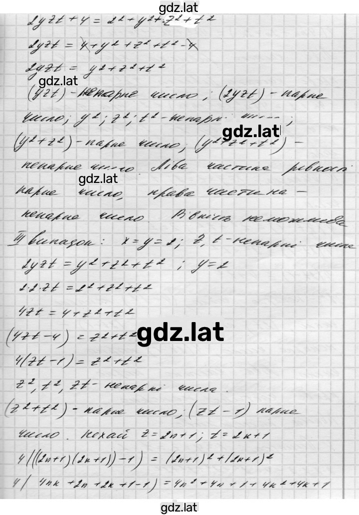Решение задания № 553 — страница 3