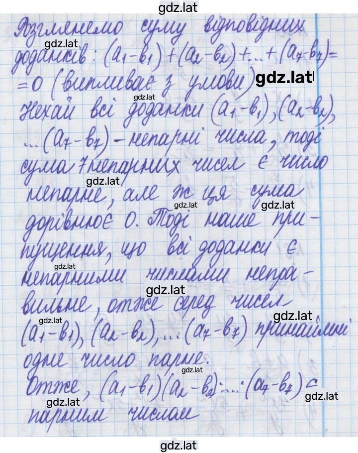 Решение задания № 59 — страница 2