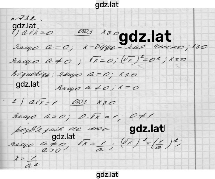 Решение задания № 732 — страница 1