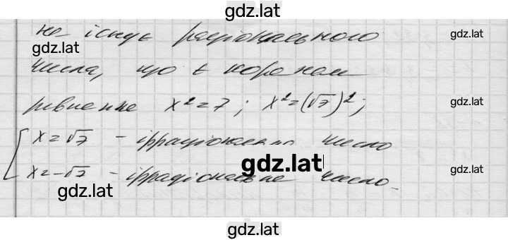 Решение задания № 738 — страница 2