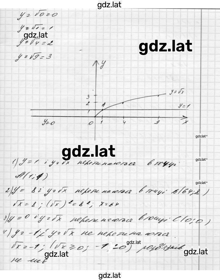 Решение задания № 772 — страница 2
