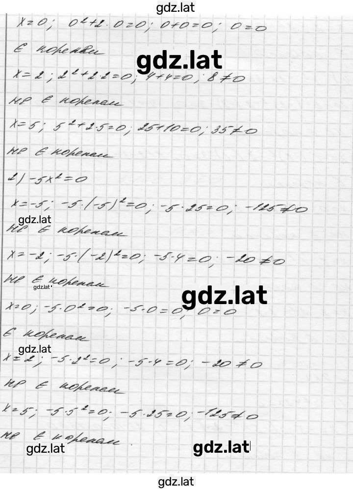 Решение задания № 783 — страница 2