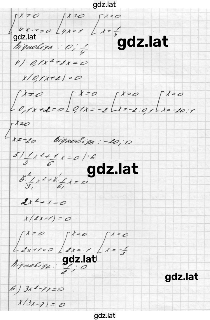Решение задания № 786 — страница 2