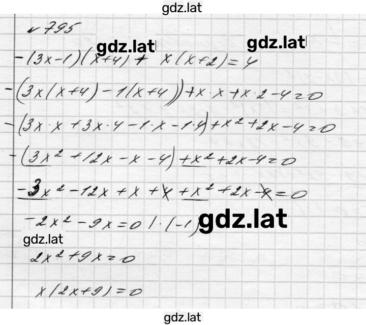 Решение задания № 795 — страница 1