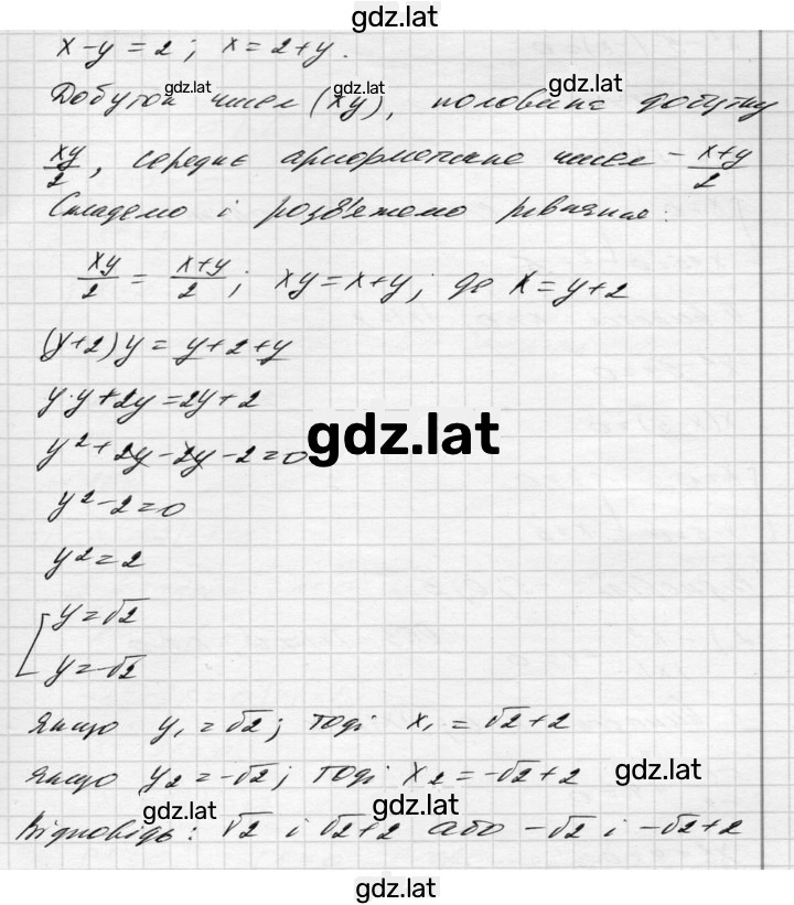 Решение задания № 798 — страница 2
