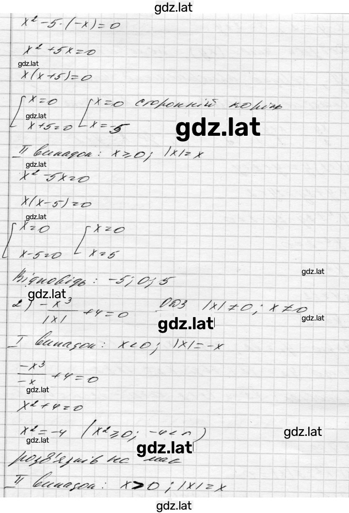 Решение задания № 799 — страница 2