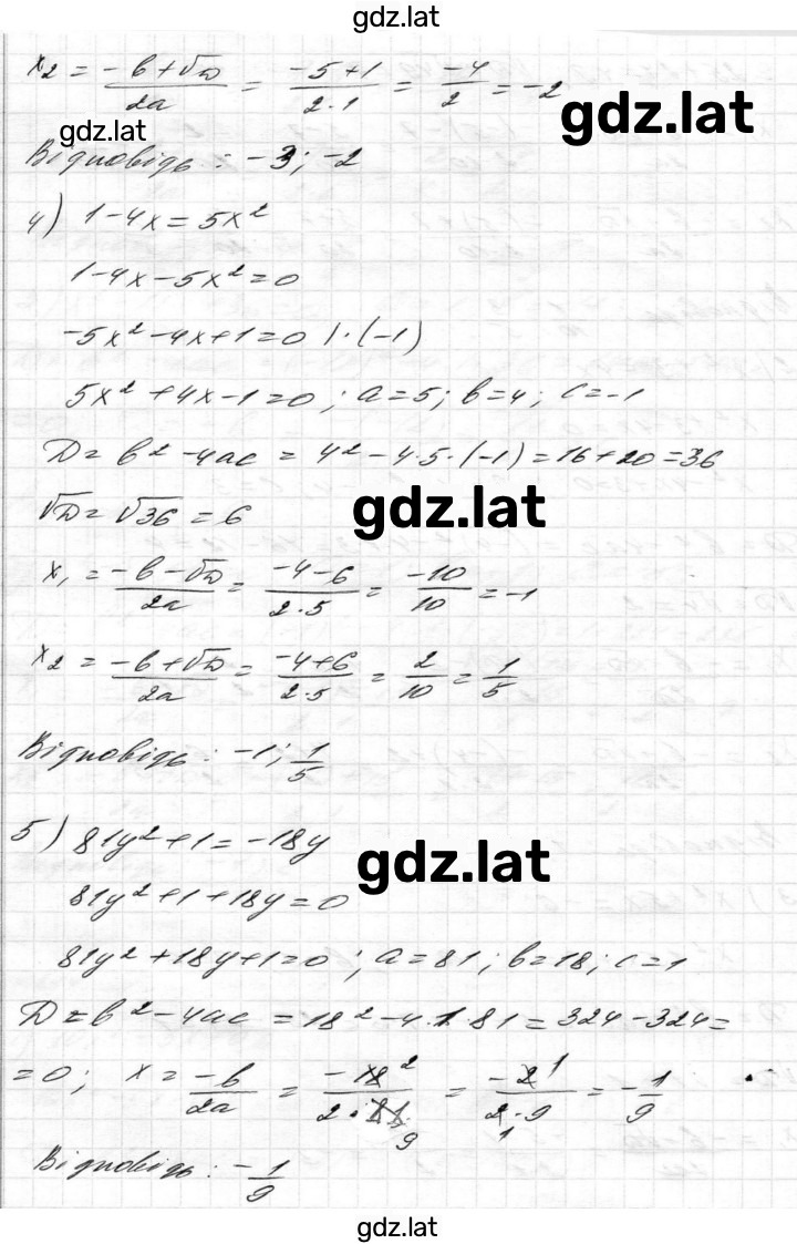 Решение задания № 814 — страница 3
