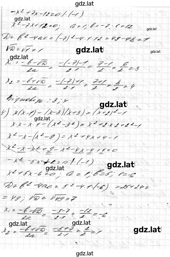 Решение задания № 819 — страница 3