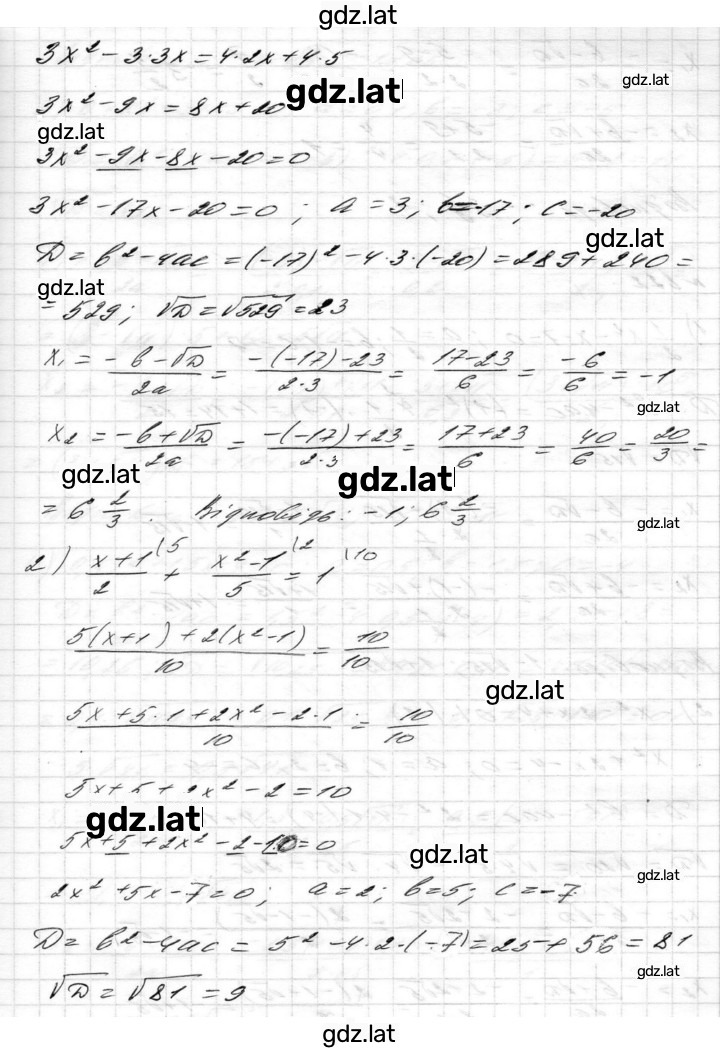 Решение задания № 821 — страница 2