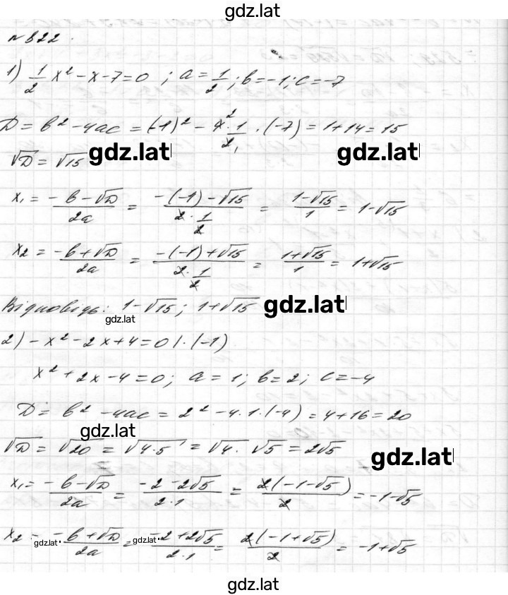 Решение задания № 822 — страница 1