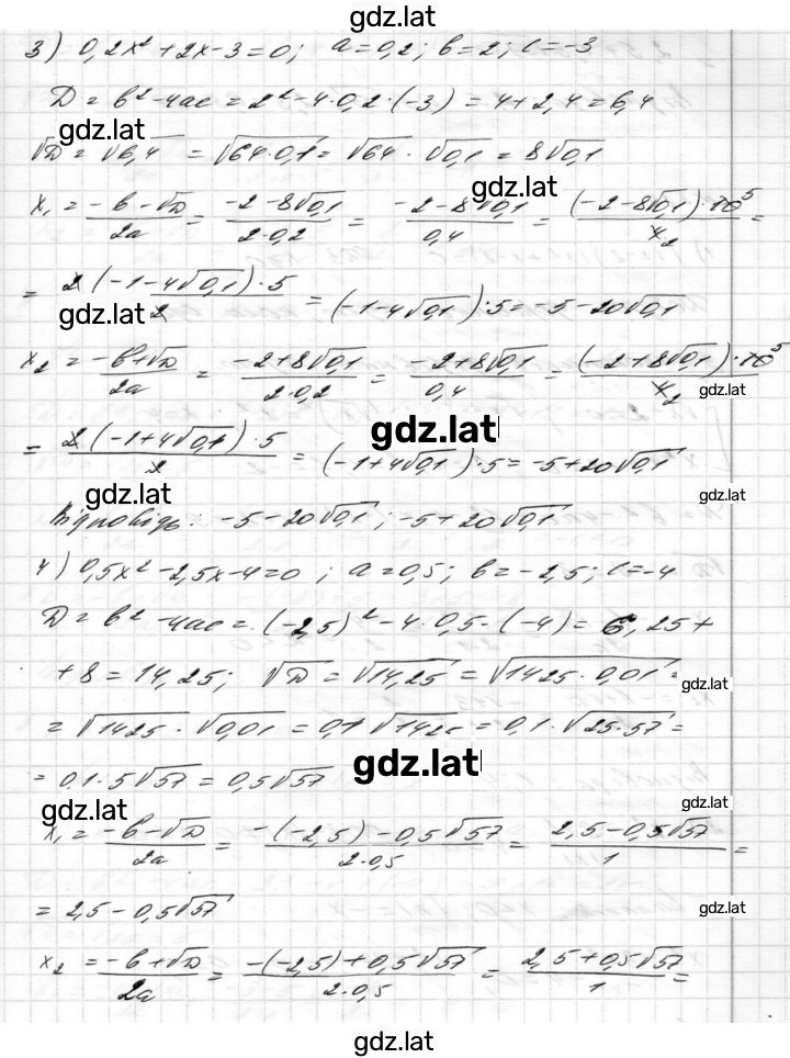 Решение задания № 823 — страница 2