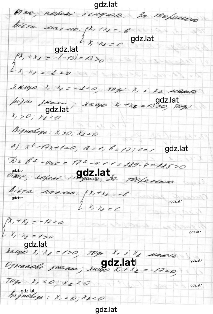 Решение задания № 844 — страница 2