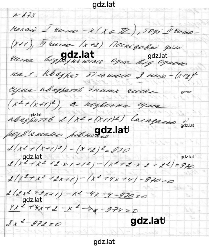Решение задания № 873 — страница 1