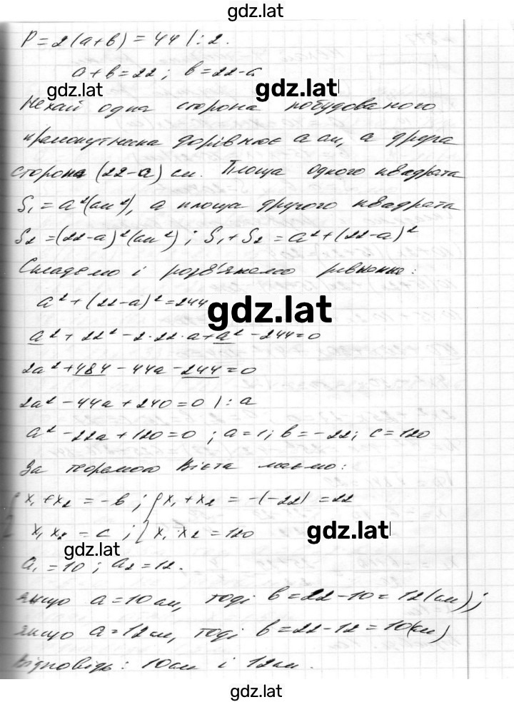 Решение задания № 876 — страница 2
