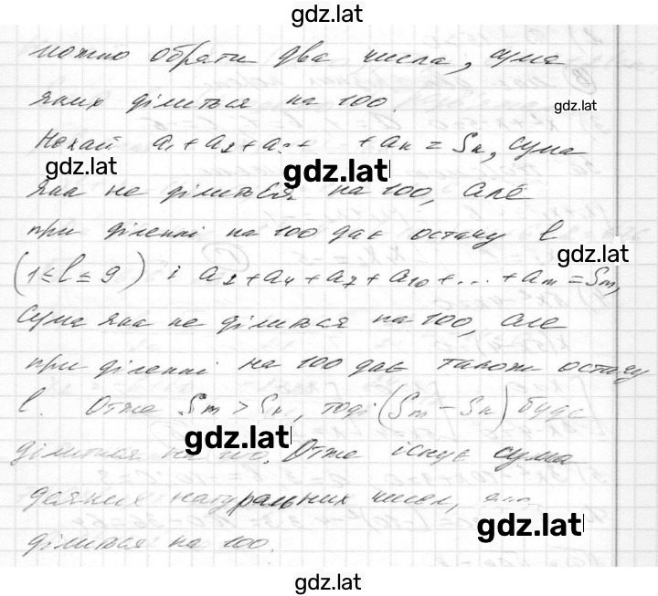 Решение задания № 888 — страница 2