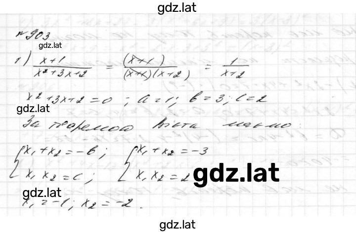 Решение задания № 903 — страница 1