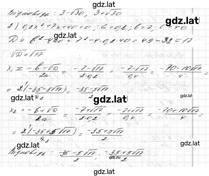 Решение задания № 907 — страница 2